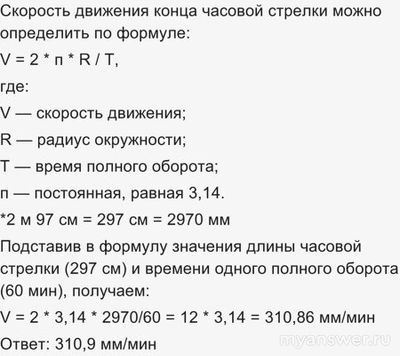 ВСОШ физика, как ответить про Часы-куранты на Спасской башне Кремля?