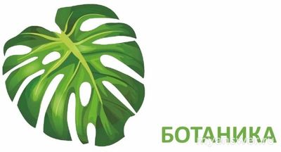 Сообщение "Профессии, для которых важны ботанические знания" как написать?