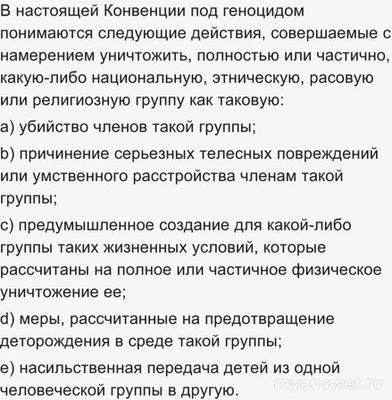 Как правильно дать определение словам: Геноцид, Позиционная война?