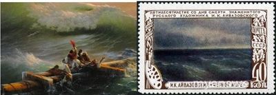 Какие работы Айвазовского можно встретить на почтовых марках?