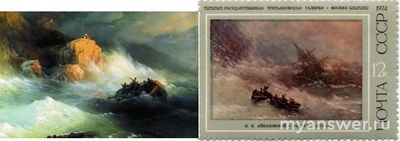 Какие работы Айвазовского можно встретить на почтовых марках?