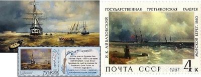 Какие работы Айвазовского можно встретить на почтовых марках?