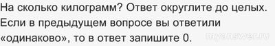 Как ответить про панду 0.4 хогсхеда и вислоух. волка - 3.5 тода?