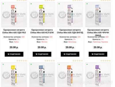 Сколько стоит одноразовая электронная сигарета в Беларуси?