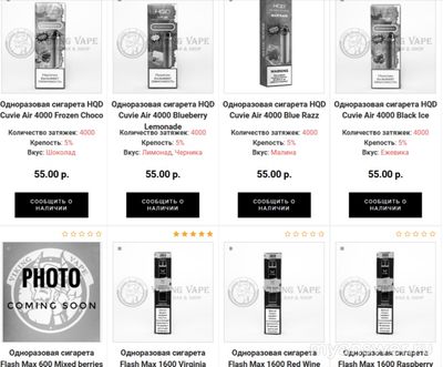 Сколько стоит одноразовая электронная сигарета в Беларуси?