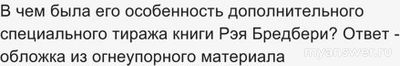 28.09.2024 «Пятеро на одного». Какие вопросы, ответы?
