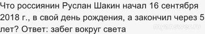 28.09.2024 «Пятеро на одного». Какие вопросы, ответы?