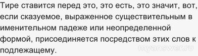 Как правильно расставить знаки препинания: Исаак Ильич Левитан (1) это...?