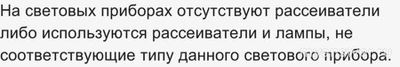 Какие нормативные акты регламентируют яркость света фар?