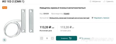 Какой датчик выбрать: ИО 102-2 или СМК-1? Почему? В чем их отличия?