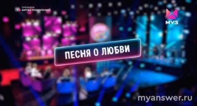 "Битва поколений" на Муз-ТВ, 28.09.24 (Бузова и Апина) кто победитель?