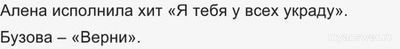 "Битва поколений" на Муз-ТВ, 28.09.24 (Бузова и Апина) кто победитель?