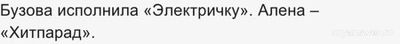 "Битва поколений" на Муз-ТВ, 28.09.24 (Бузова и Апина) кто победитель?