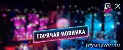 "Битва поколений" на Муз-ТВ, 28.09.24 (Бузова и Апина) кто победитель?