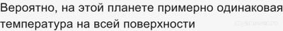 Как ответить: В некоторой далёкой звёздной системе в некоторой галактике..?