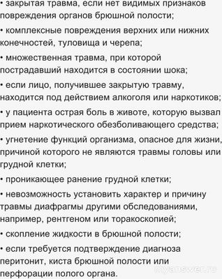 Что такое абдоминальная пункция?