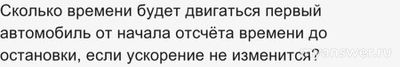 Как решить: На рисунке показаны графики зависимостей от времени скоростей?