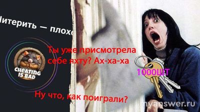 Аирдроп не дадут тем, у кого есть ачивка читера в Hamster Kombat?