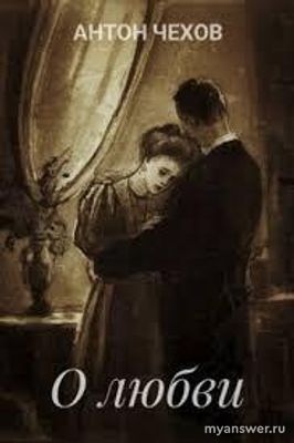 Как определить рассказ по деталям: Повар;Поджог;Театр?