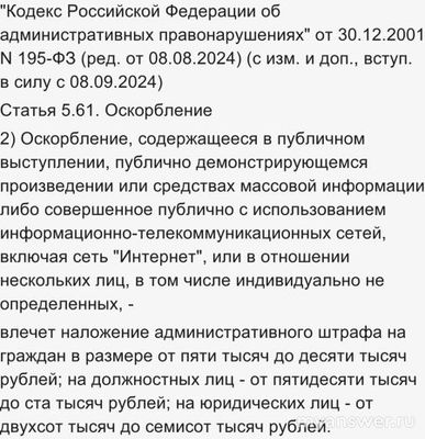 В Дубае за оскорбление в интернете штраф от130000$. Какое ваше отношение?