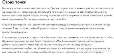 Откуда растут ноги у такого явления, как пунктумофобия?