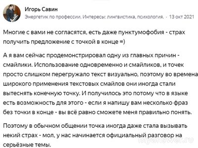 Откуда растут ноги у такого явления, как пунктумофобия?