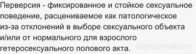 Почему люди считают перверсией обнаженную натуру, а избиение инвалидов нет?