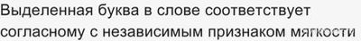 Как распределить слова по орфоэпическим нормам ВСОШ рус.язык 7-8 класс?