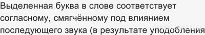 Как распределить слова по орфоэпическим нормам ВСОШ рус.язык 7-8 класс?