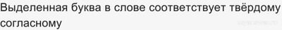 Как распределить слова по орфоэпическим нормам ВСОШ рус.язык 7-8 класс?