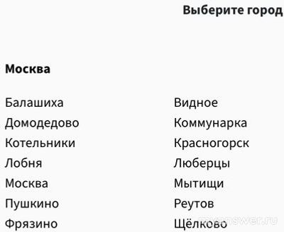 Домино Пицца, до скольки работает доставка? Какой график работы?