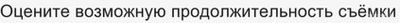 Как решить: Если закрепить фотоаппарат на штативе, можно получить кадр?