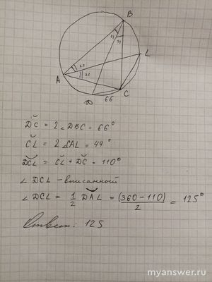 Как решить: В треугольнике ABC угол A = 44, а угол B = 66. (см.)?