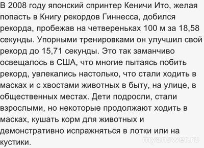 Квадробинг- это нормально или ненормально?