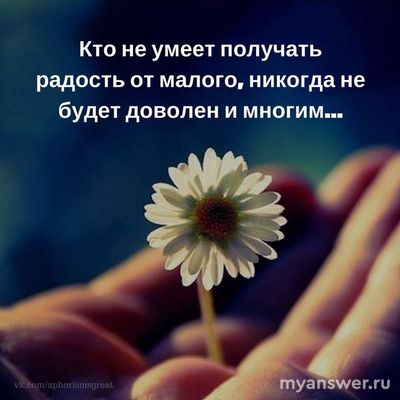 Смысл жизни - в самой жизни? В чём ошибка гедонизма?