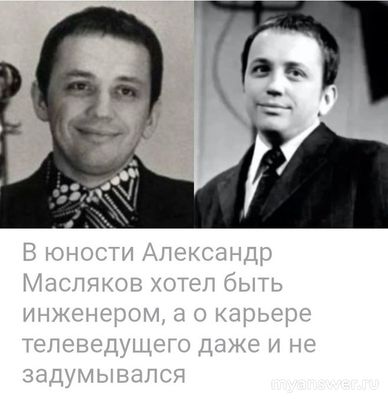 Каковы причины смерти Александра Маслякова? Сколько ему было лет?