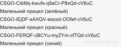 Как в Counter - Strike 2 (CS 2) настроить прицел?