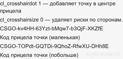 Как в Counter - Strike 2 (CS 2) настроить прицел?