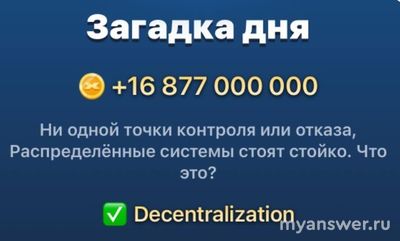 Ни одной точки контроля или отказа, распределенные системы Что это?