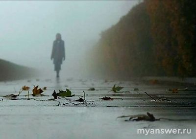 Что делать, если страшно?