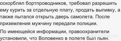 Кто такой актер Евгений Воловенко, снятый с самолета за дебош?