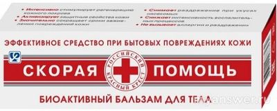 Как обработать ожог от пара (см)?