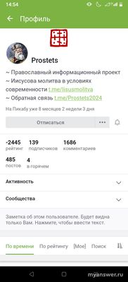 Почему стало модно критиковать православие на Пикабу?