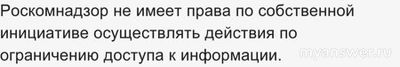 Замедление Ютуба имеет какое-то юридическое обоснование?
