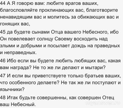 Как сатана, когда пребывал в чистой любви и благополучии, смог согрешить?