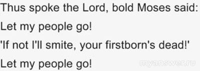 Как сатана, когда пребывал в чистой любви и благополучии, смог согрешить?