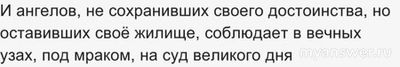 Как сатана, когда пребывал в чистой любви и благополучии, смог согрешить?