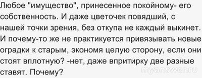 Можно ли повторно использовать кладбищенские оградки, отдав их чужим людям?
