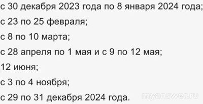 Почему большинство календарных праздников являются рабочими днями?