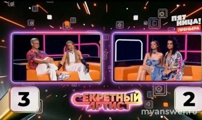 "Секретный артист" 23.09.24 (2 выпуск) Кто секретные артисты,кого угадали?